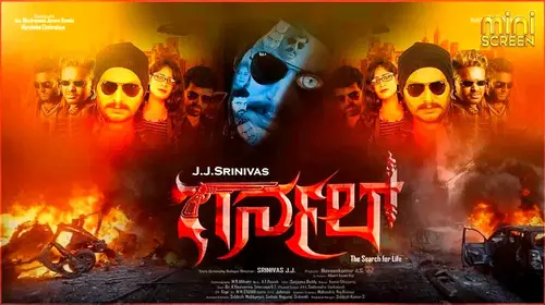GARNAL Kannada Thriller Movie Thumbnail