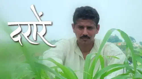 Dararein Haryanvi Drama Movie Thumbnail