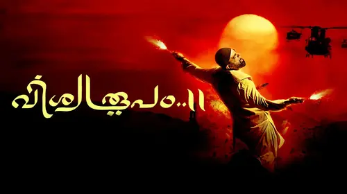 Vishwaroopam 2 Malayalam Action Movie Thumbnail
