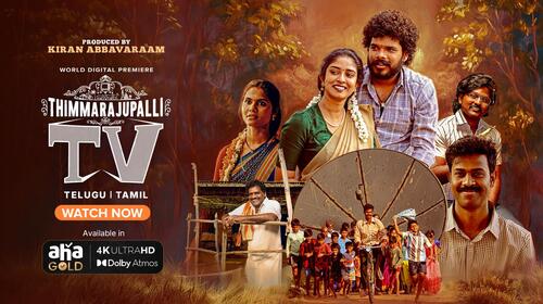 Thimmarajupalli TV Telugu Drama Movie Thumbnail