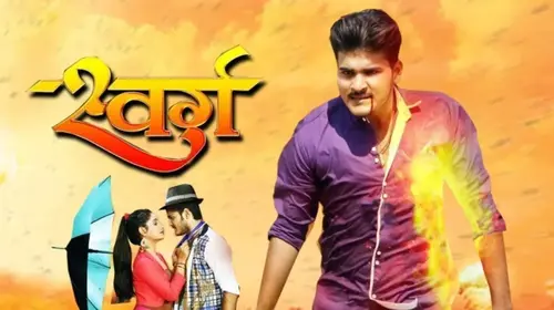 Swarg Haryanvi Action Movie Thumbnail