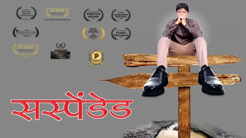 SUSPENDED Comedy Movie Thumbnail