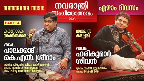 Ep 07 Part 1 | Navarathri Sangeetholsavam 2023 Malayalam Entertainment Shorts Thumbnail