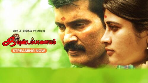 Kavundampalayam Tamil Family Drama Movie Thumbnail