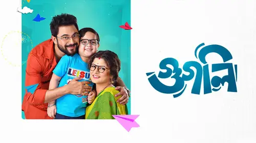 Googly Bengali Drama Movie Thumbnail