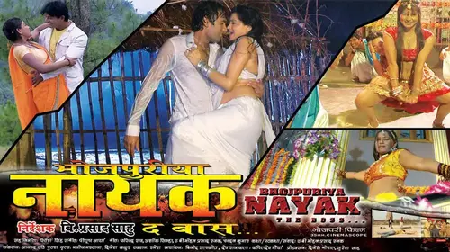 Bhojpuriya Nayak - The Boss Bhojpuri Romance Movie Thumbnail