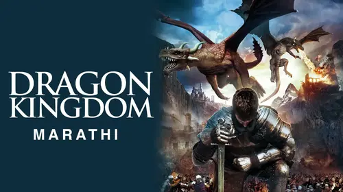 Dragon Kingdom (Marathi) Marathi Sci-Fi Movie Thumbnail