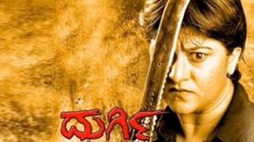 Durgi Kannada Action Movie Thumbnail