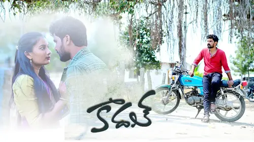 KADAL (A Feel Good Love Journey) Telugu Drama Movie Thumbnail