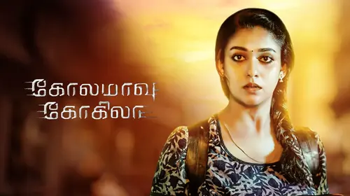 Kolamavu Kokila Tamil Drama Movie Thumbnail