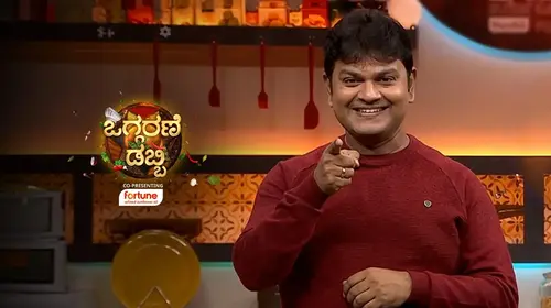 Oggarane Dabbi 2026 Kannada Cookery Trailer Thumbnail