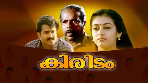 Kireedam Malayalam Action Movie Thumbnail