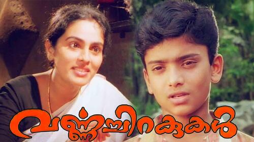 Varnachirakukal Malayalam Drama Movie Thumbnail
