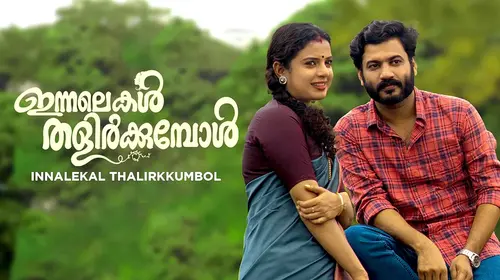Innalekal Thalirkkumbol Malayalam Drama Movie Thumbnail