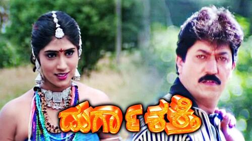 Durga Shakthi Kannada Drama Movie Thumbnail