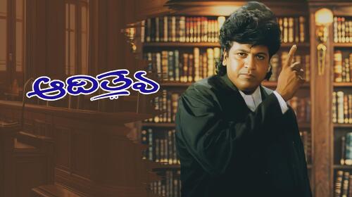 Aadithya Kannada Action Movie Thumbnail
