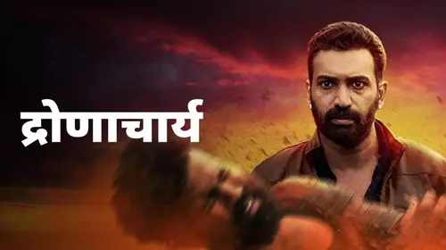 Dronacharya Hindi Drama Trailer Thumbnail