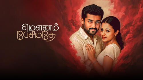 Mounam Pesiyathe Tamil Romance Movie Thumbnail