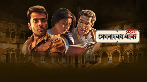 Meghnadbodh Rohoshyo Bengali Thriller Movie Thumbnail
