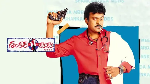 Shankar Dada M.B.B.S. Telugu Comedy Movie Thumbnail
