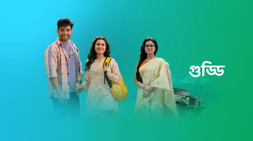 Guddi Bengali Drama Trailer Thumbnail