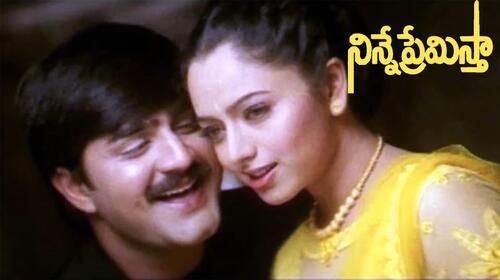 Ninne Premistha Telugu Drama Movie Thumbnail