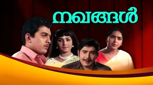 Nakhangal Malayalam Crime Movie Thumbnail
