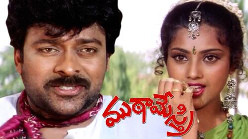 Mutha Mestri Telugu Action Movie Thumbnail