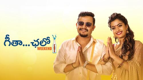 Geetha Chalo Telugu Comedy Movie Thumbnail