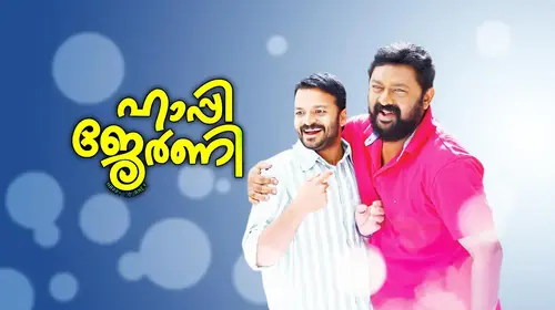 Happy Journey Malayalam Drama Movie Thumbnail