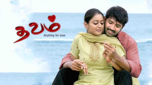 Thavam Tamil Drama Movie Thumbnail