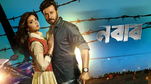 Nabab Bengali Action Movie Thumbnail