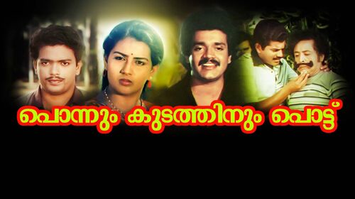 Ponnum Kudathinu Pottu Malayalam Comedy Movie Thumbnail