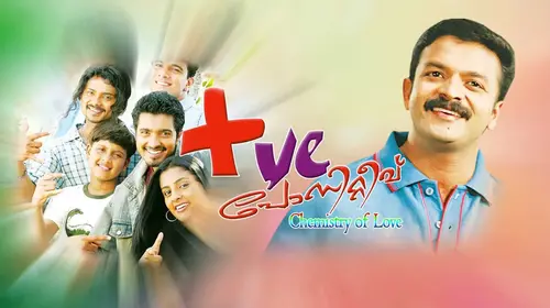 Positive Malayalam Crime Movie Thumbnail