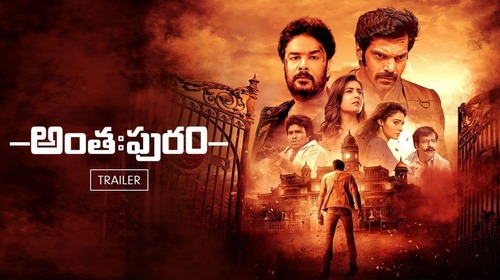Anthahpuram | Trailer Telugu Thriller Trailer Thumbnail