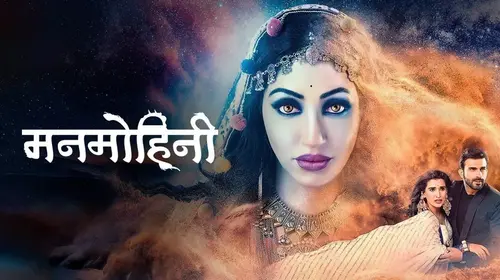 Manmohini Hindi Horror Trailer Thumbnail