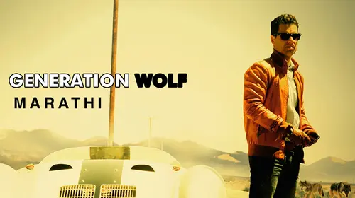 Generation Wolf (Marathi) Marathi Thriller Movie Thumbnail