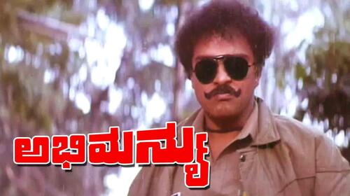 Abhimanyu (Kannada) Kannada Action Movie Thumbnail