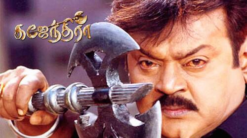 Gajendra Tamil Action Movie Thumbnail