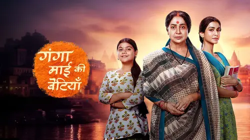 Ganga Mai Ki Betiyan Hindi Drama Series Thumbnail