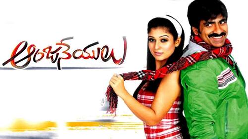 Anjaneyulu Telugu Action Movie Thumbnail