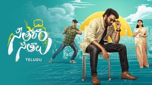 Seetharam Sitralu Telugu Comedy Drama Movie Thumbnail