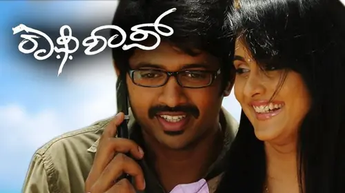 Koffi Shop Kannada Drama Movie Thumbnail