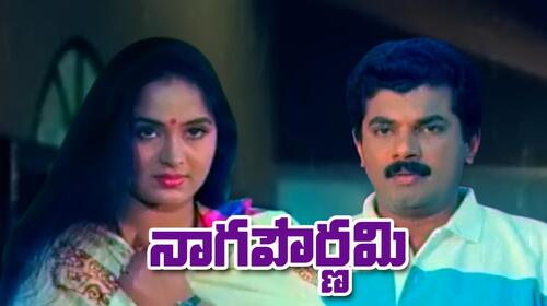 Naga Pournami Telugu Drama Movie Thumbnail