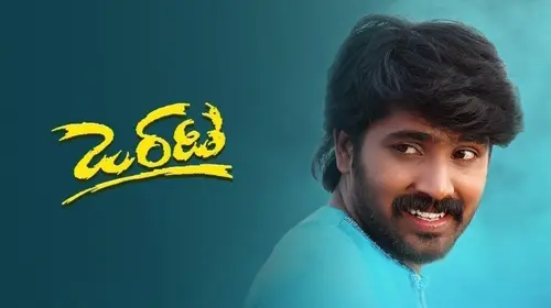 Orata I Love U Kannada Drama Movie Thumbnail