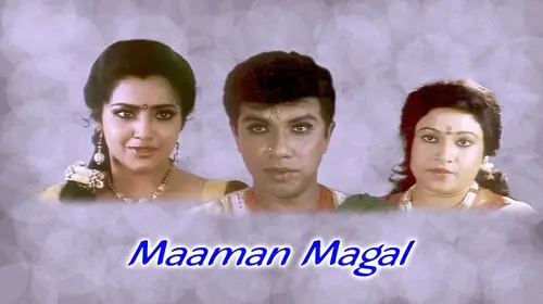 Maman Magal Tamil Comedy Movie Thumbnail