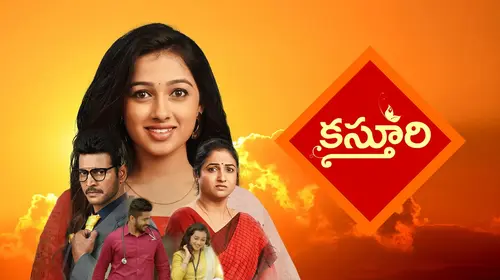 Kasthuri Telugu Drama Trailer Thumbnail