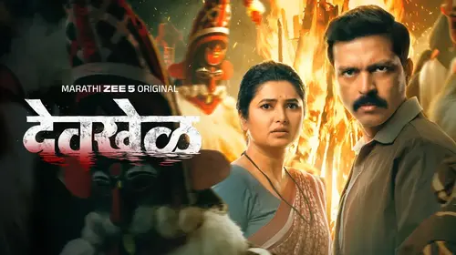 Devkhel Marathi Thriller Trailer Thumbnail