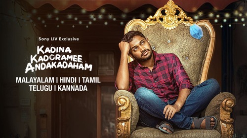 Kadina Kadoramee Andakadaham Malayalam Family Movie Thumbnail