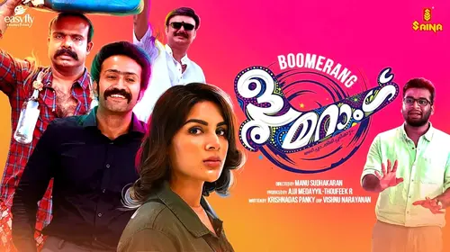 Boomerang Malayalam Thriller Movie Thumbnail
